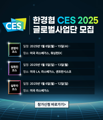 CES2025