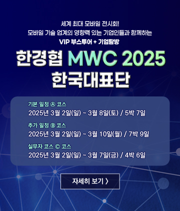 MWC